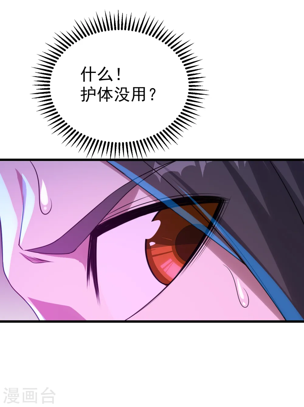 第115话 道陵VS小蜜蜂24