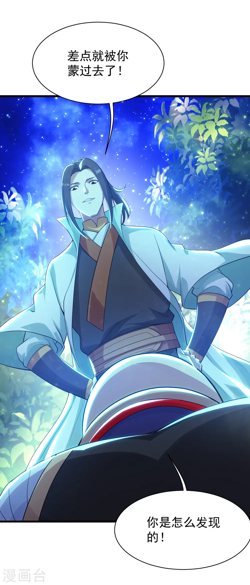 第160话 怪异的森林！9