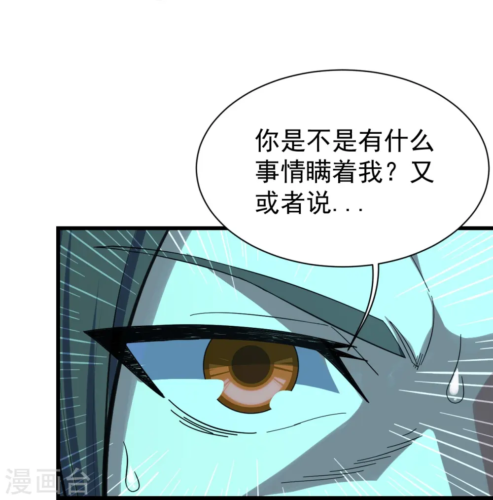 第237话 紫玉的真正实力3