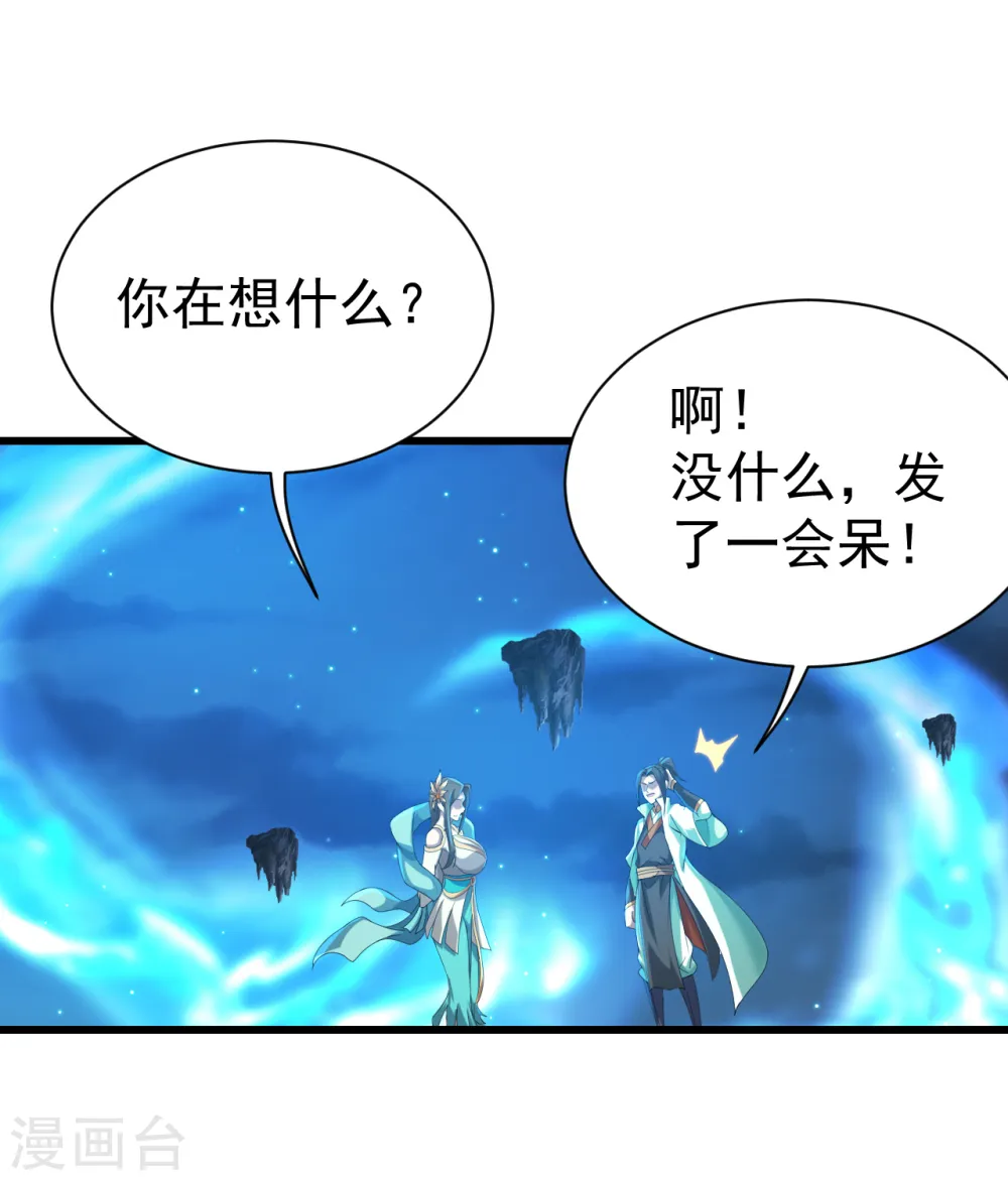 第106话 天梯20
