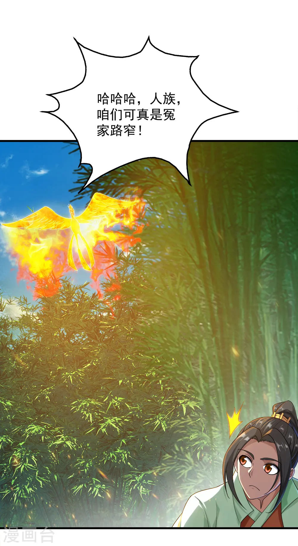 第72话 我要一雪前耻！26