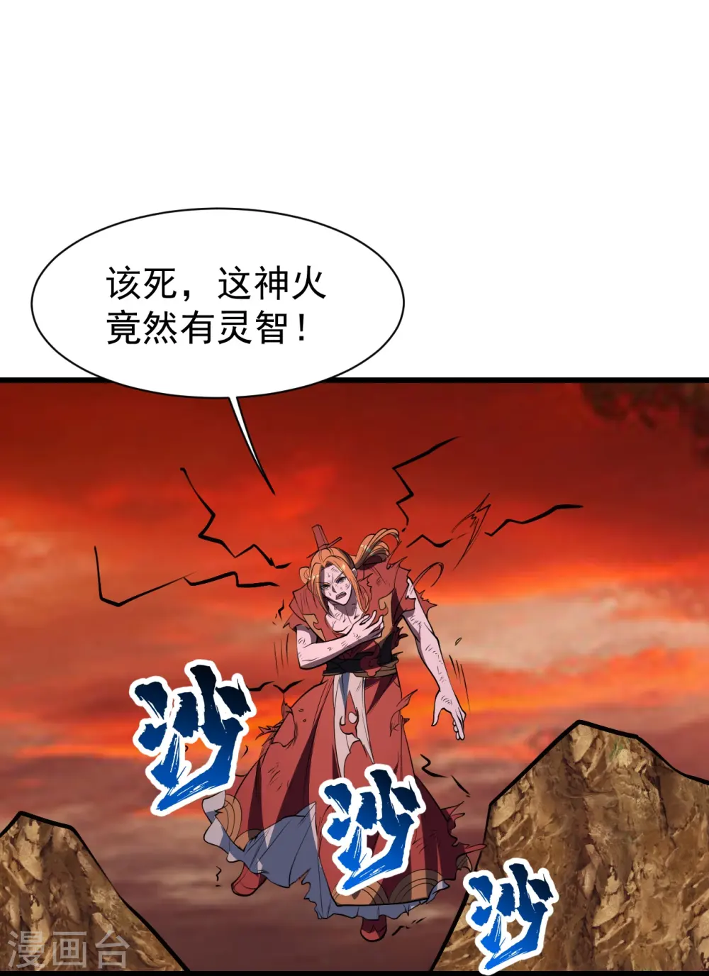 第305话 要被识破了吗？5
