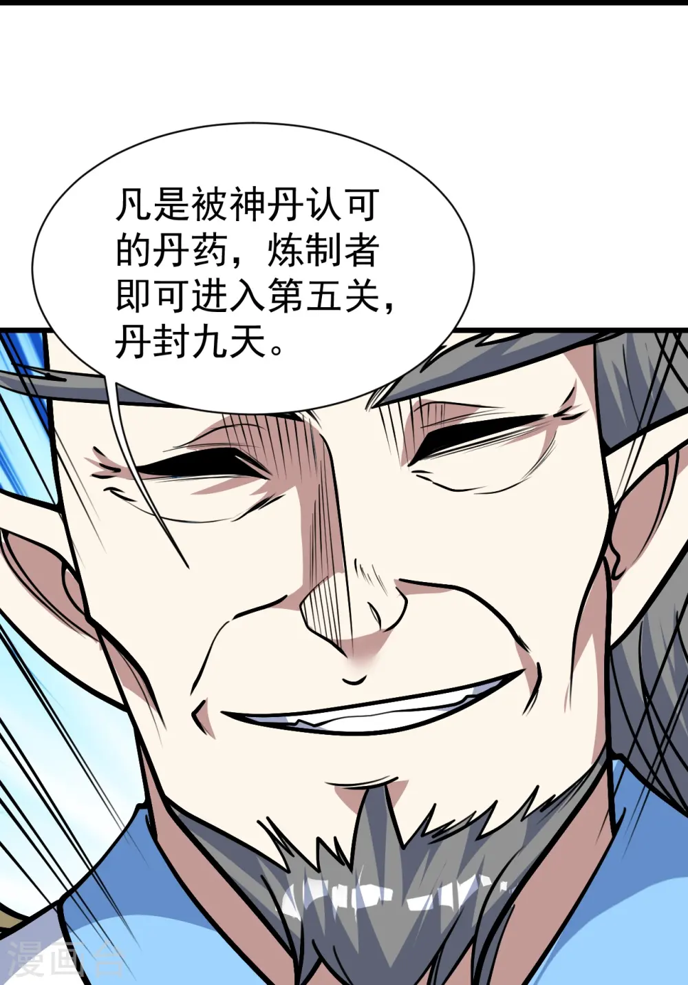 第337话 踏入第五关8