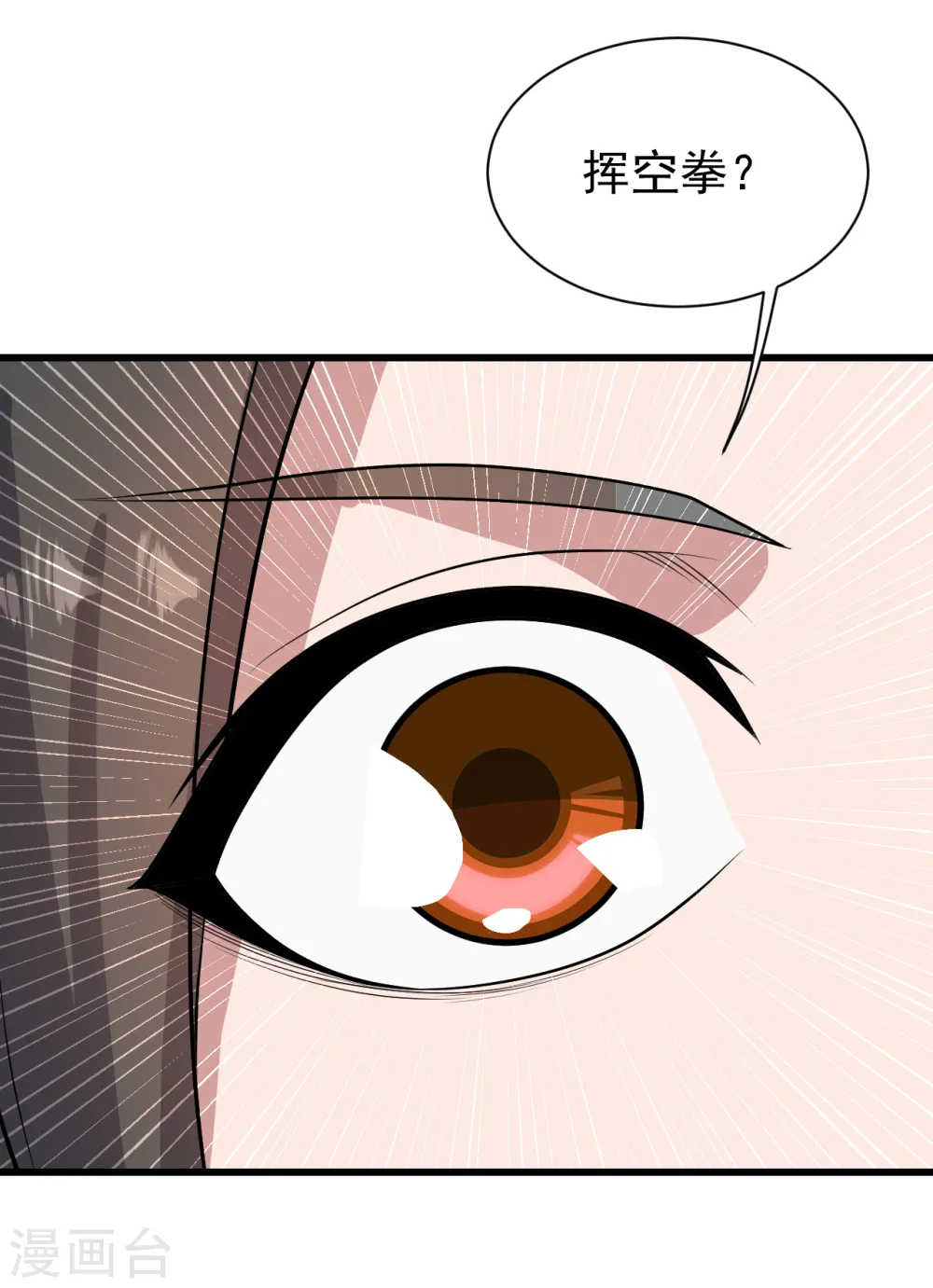 第225话 谁才是强者？4