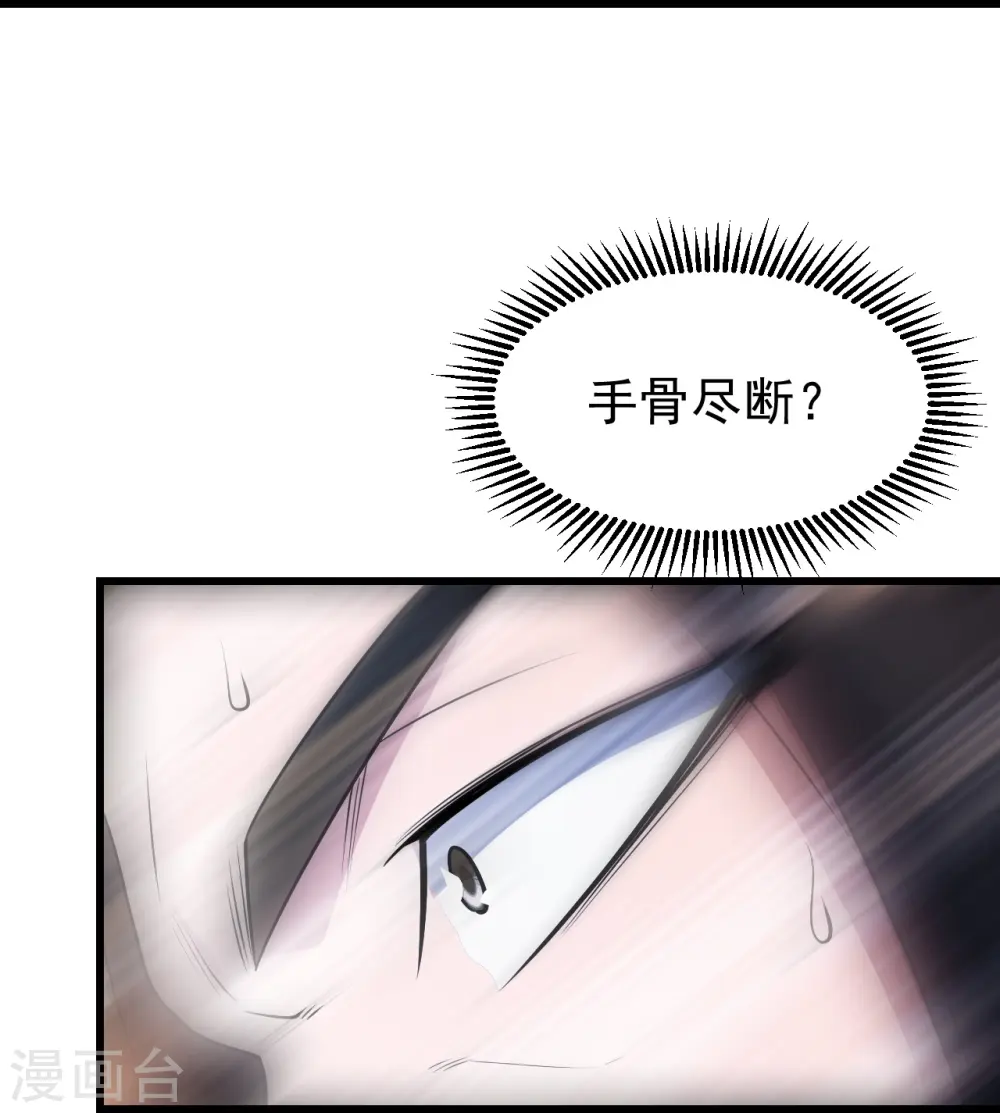 第226话 武殿降临！22