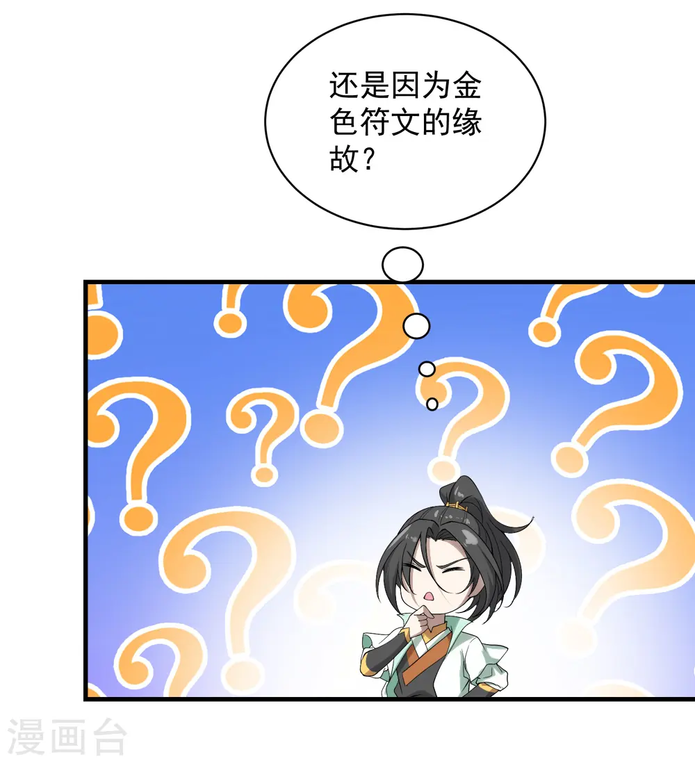 第64话 断剑18