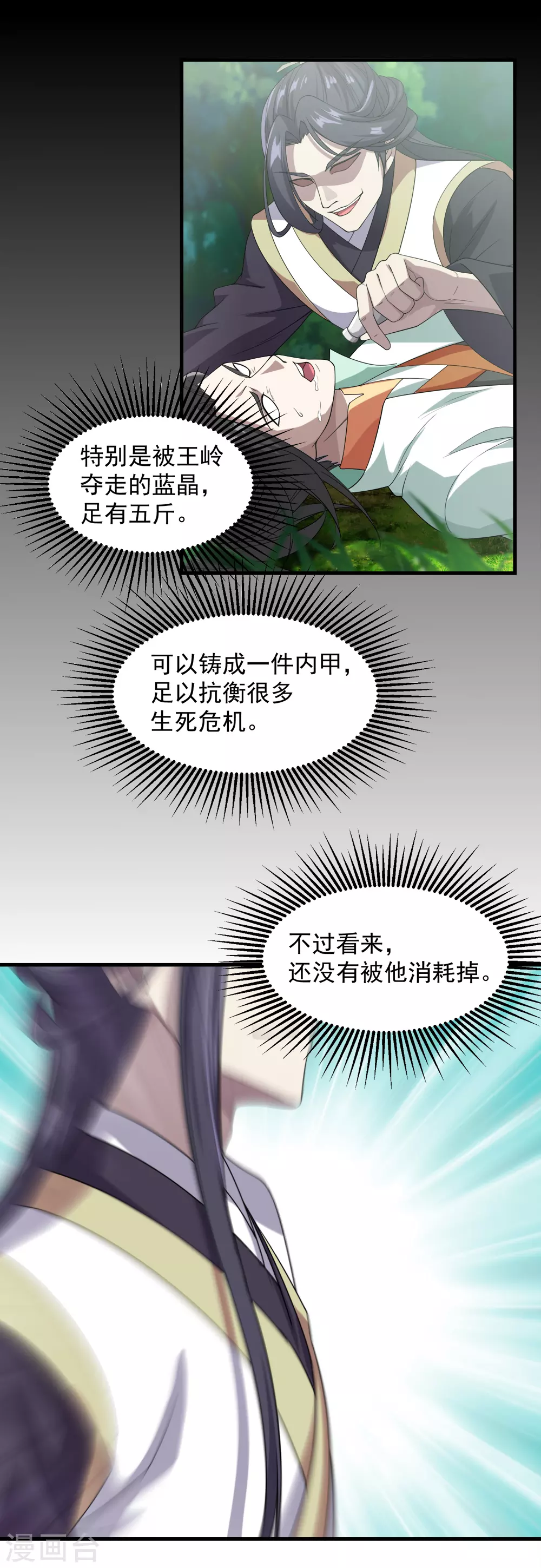 第37话 这一天终于来了13