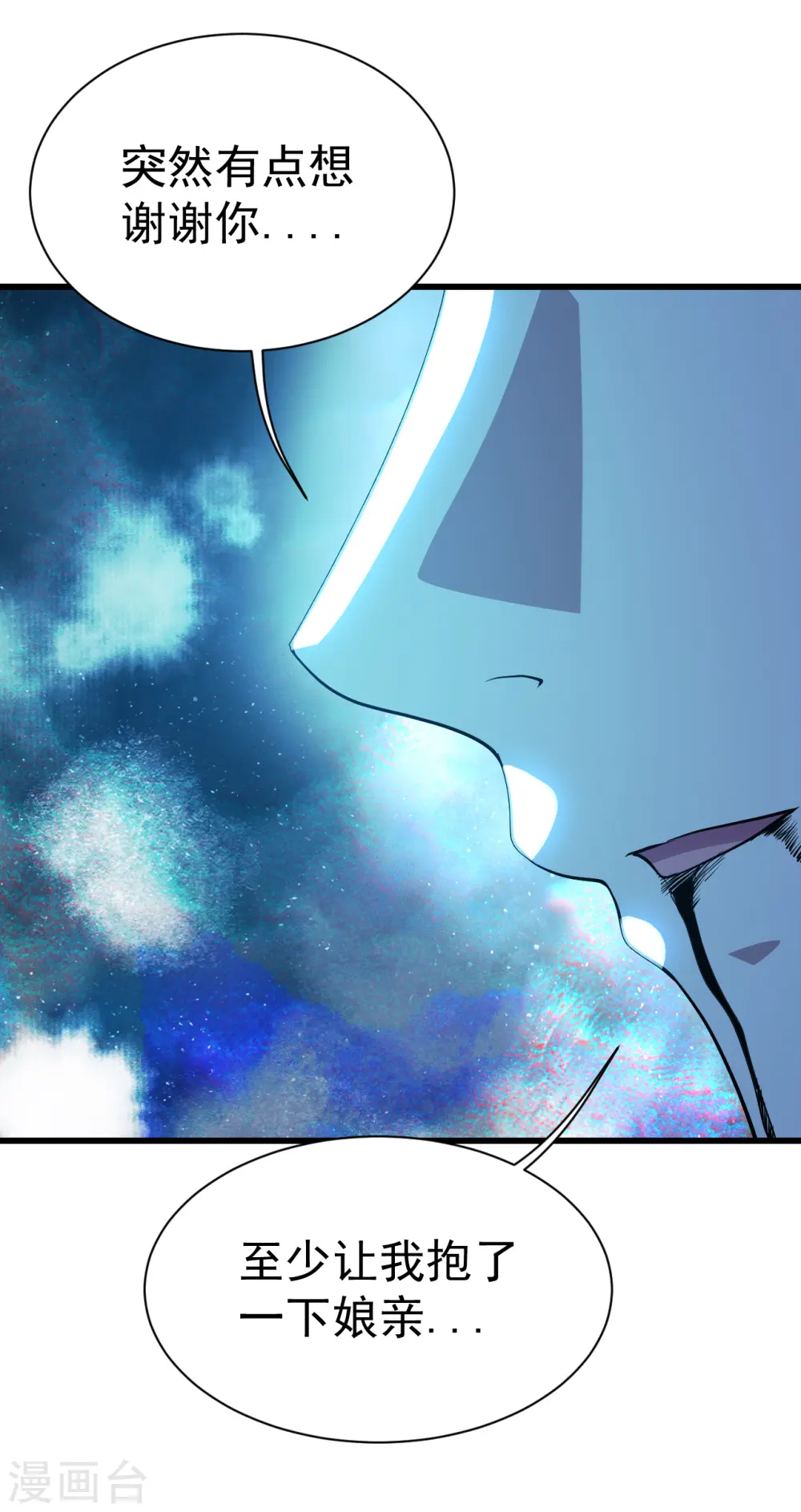 第189话 残留的本源之气！14