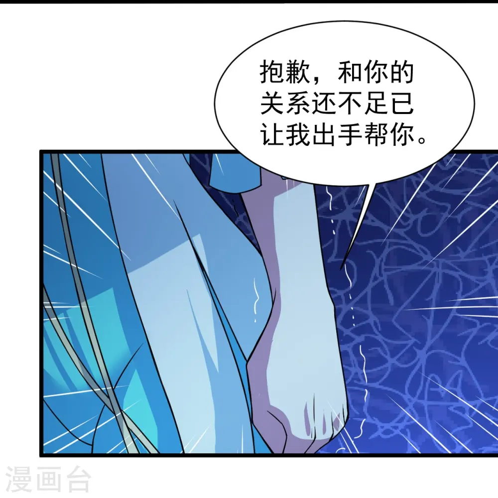 第262话 我要救你！12