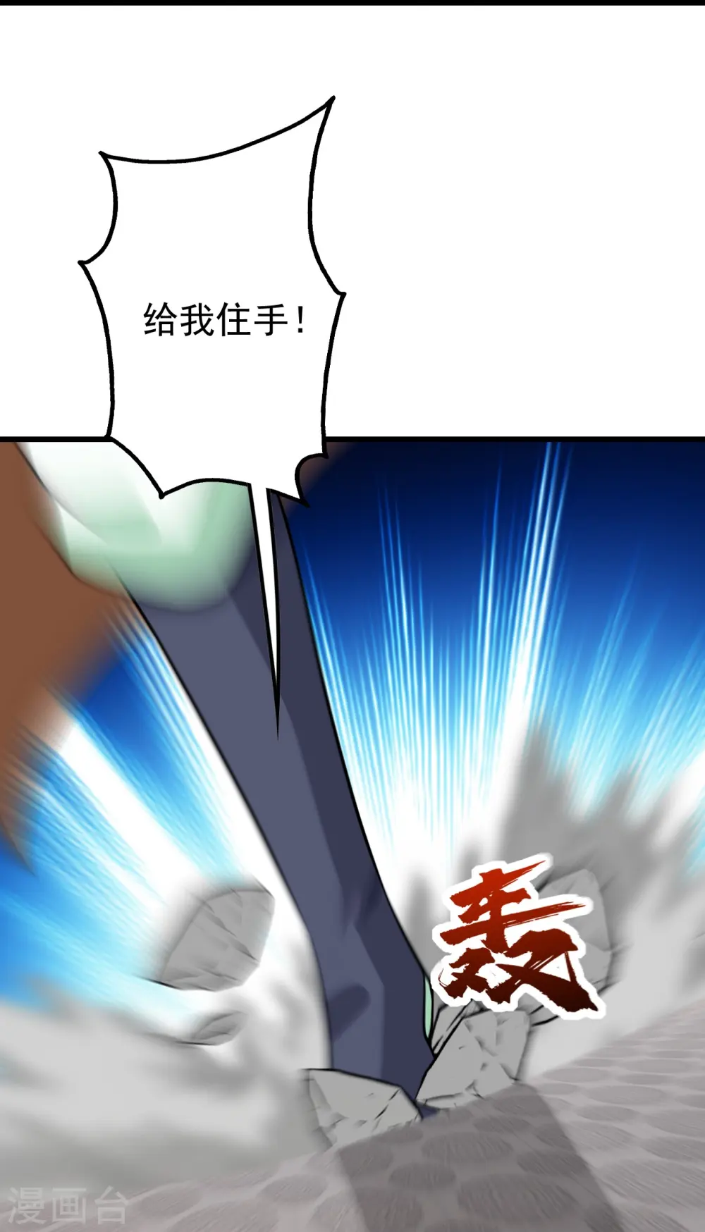 第226话 武殿降临！30