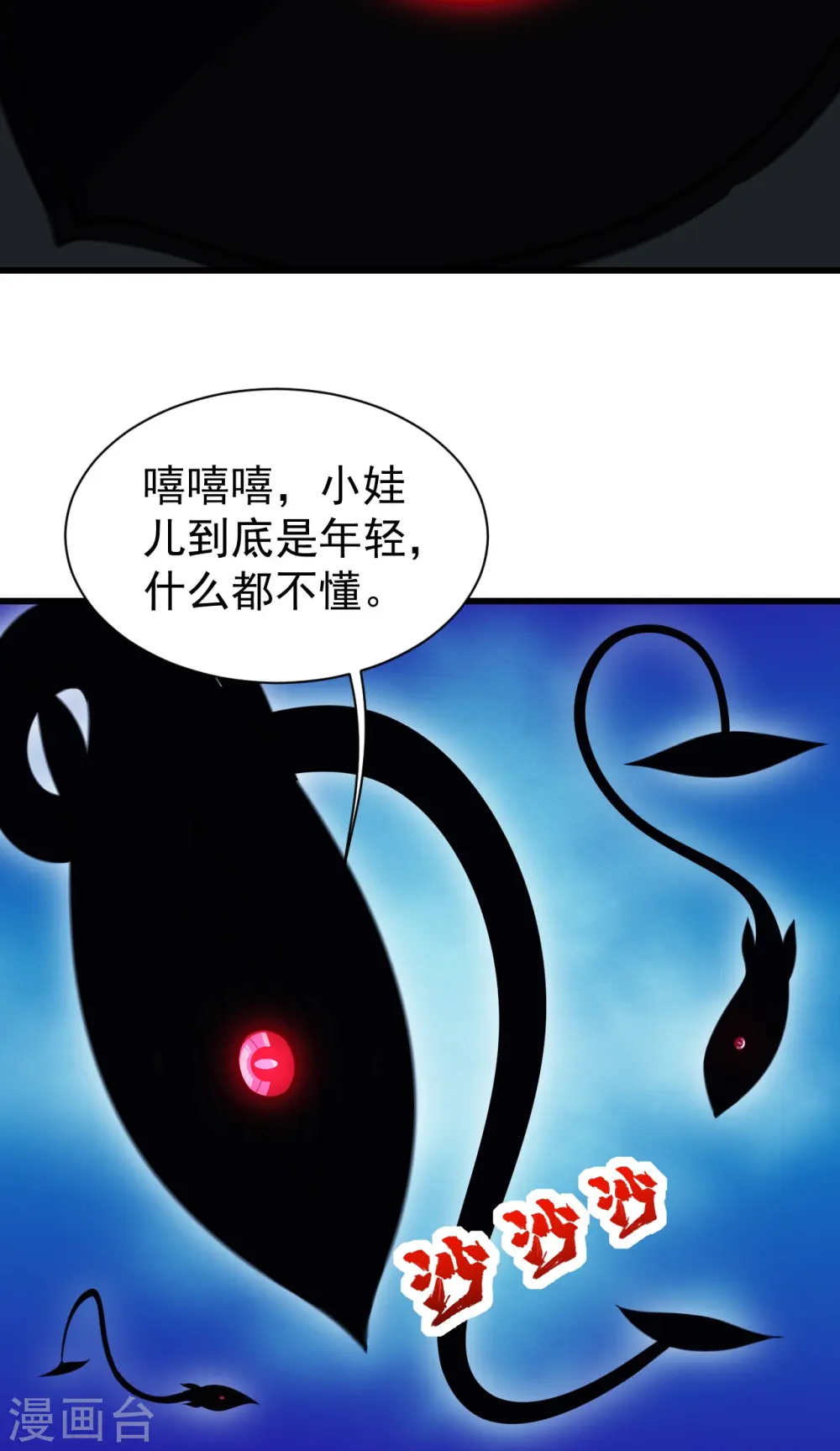 第255话 吃人！8