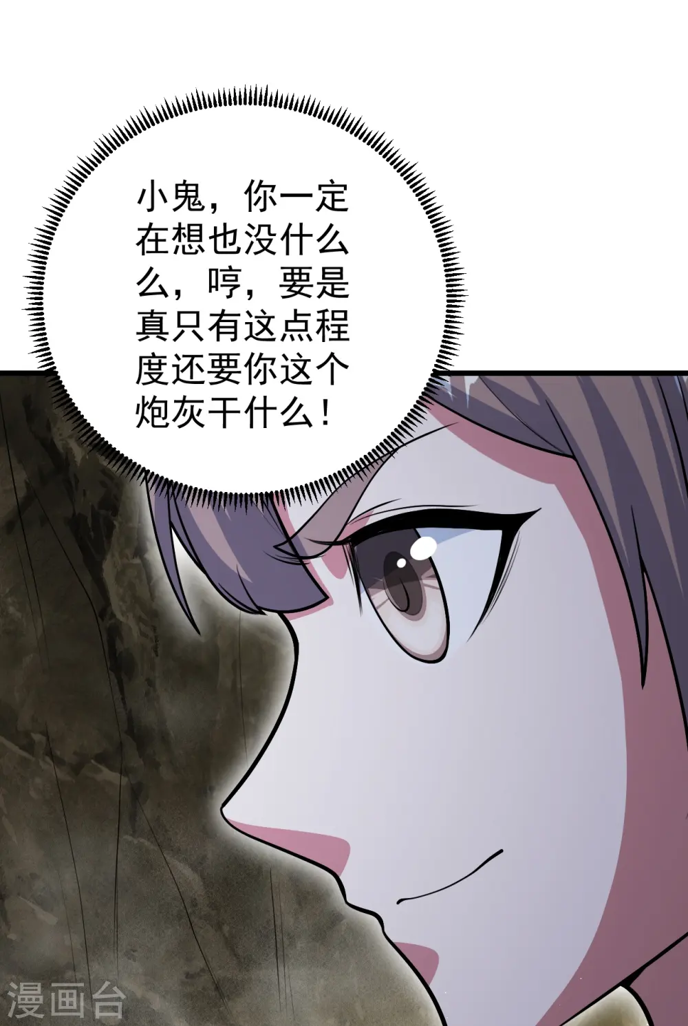 第275话 抢，抢，抢！16