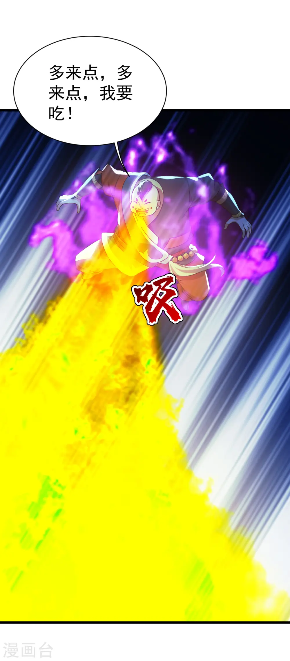 第173话 愤怒的道陵！19