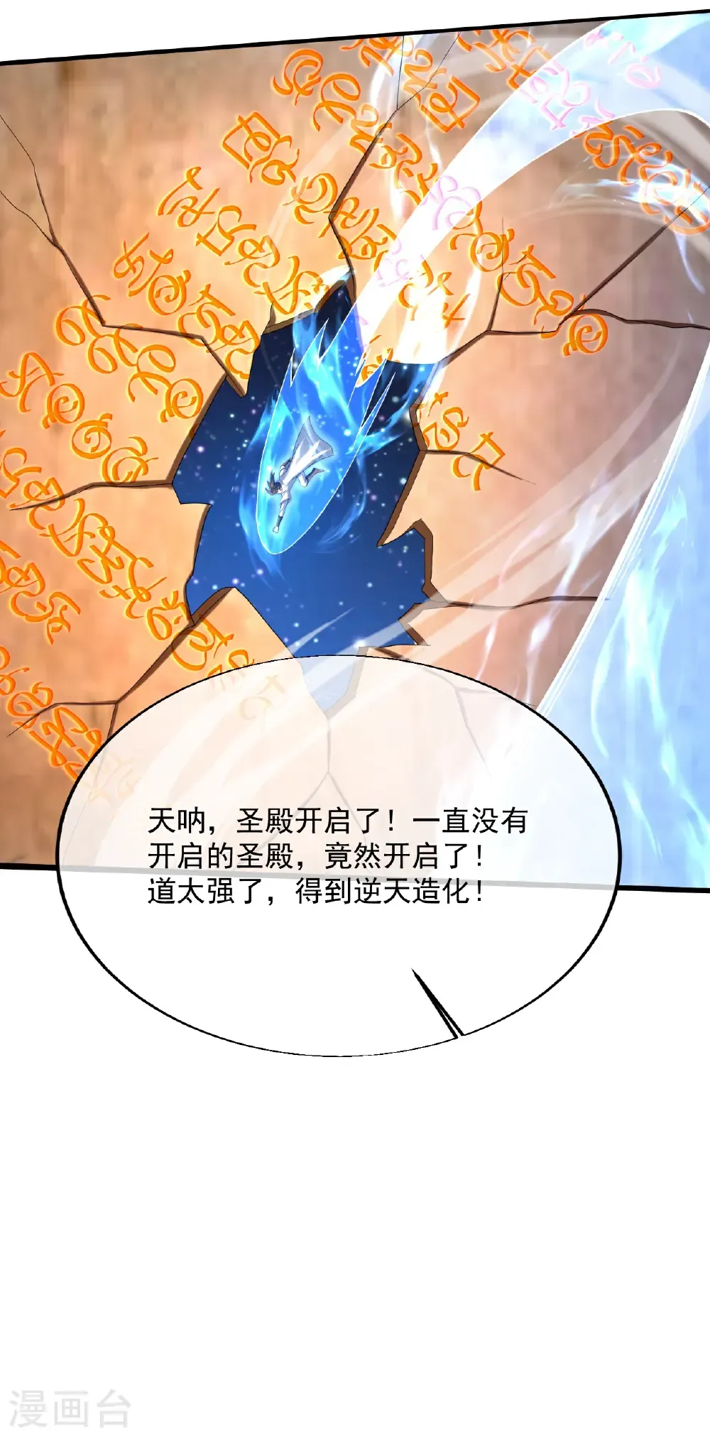 第440话 神秘古字22