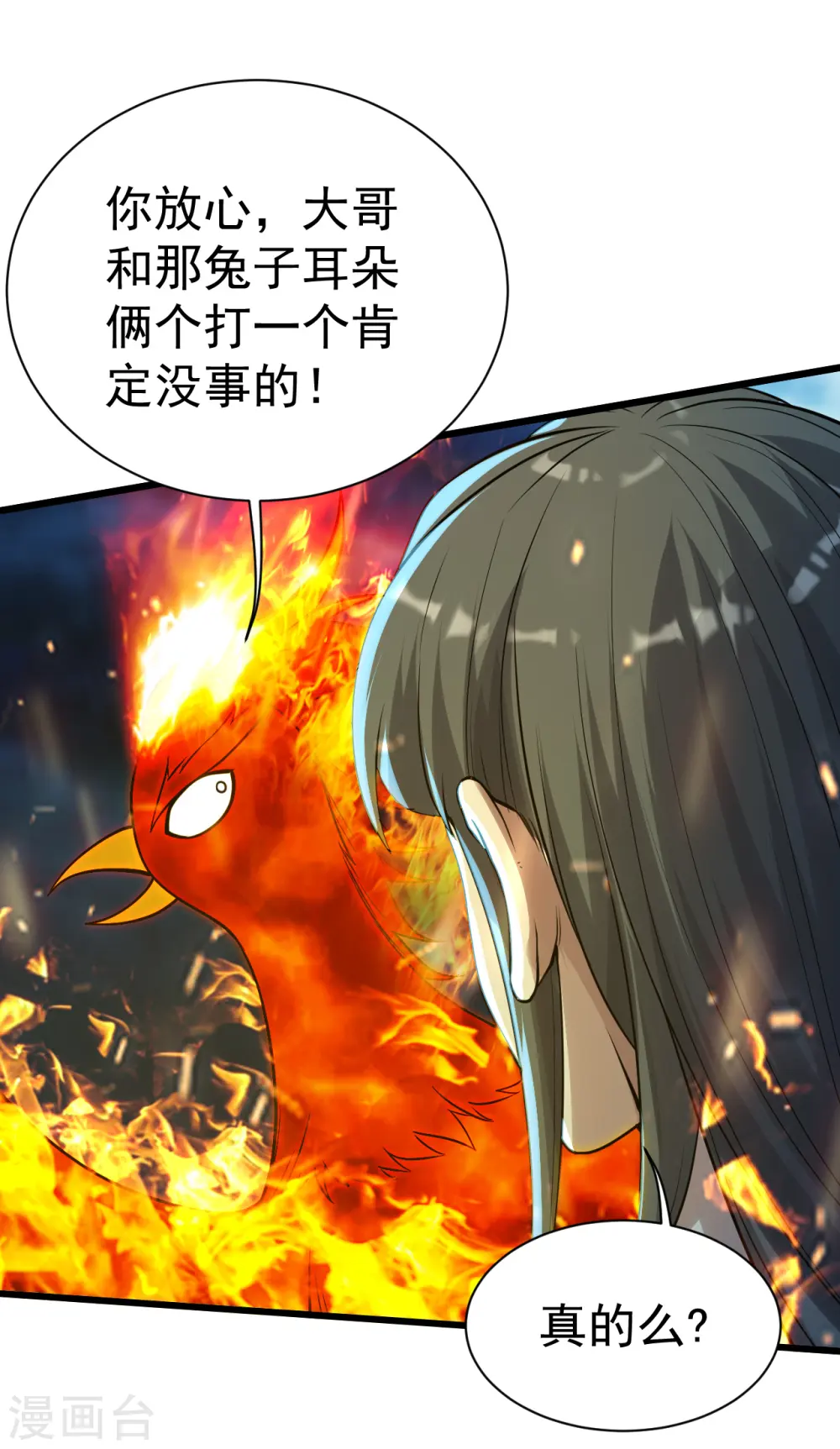 第191话 生死！38