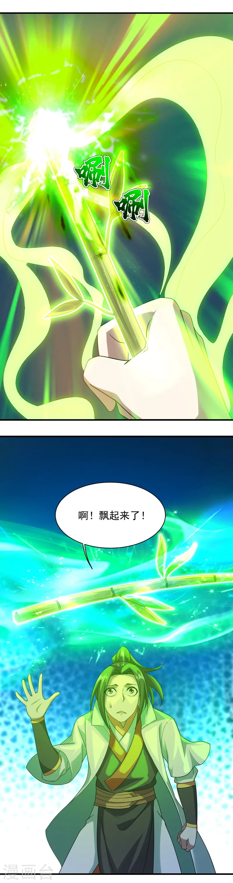 第53话 什么？成精了？19