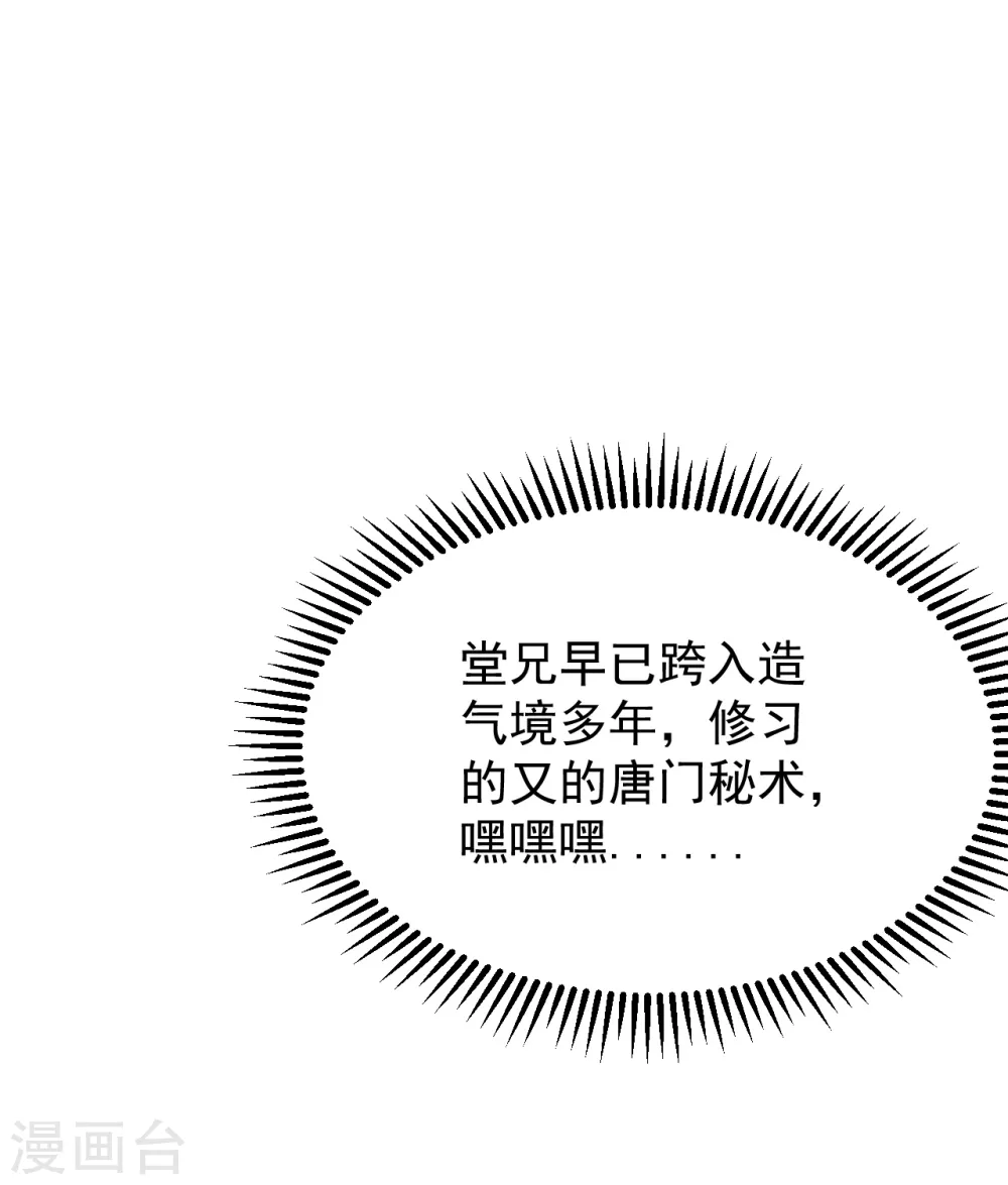 第158话 再遇王骏毅！17