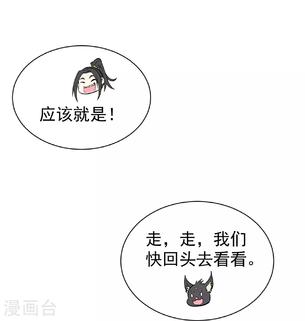 第366话 两极之地17