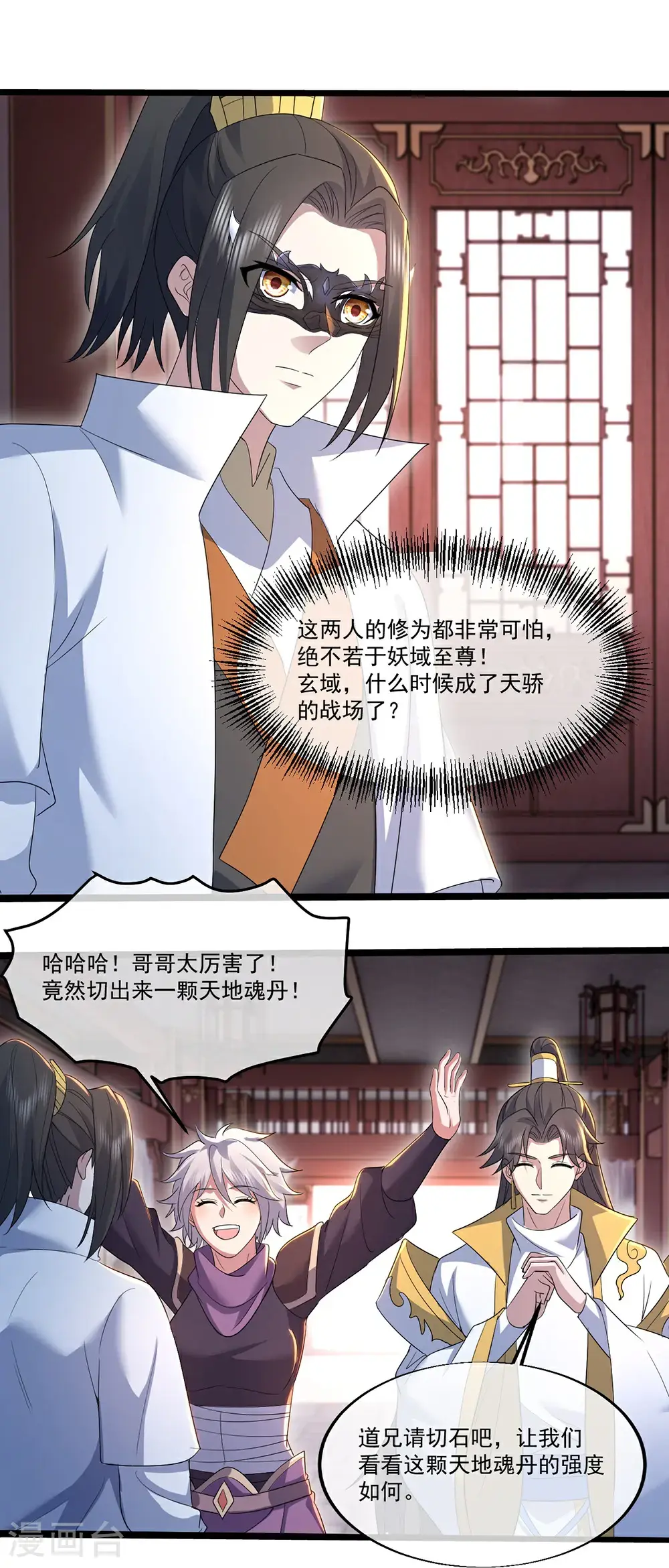 第410话 天地魂丹26