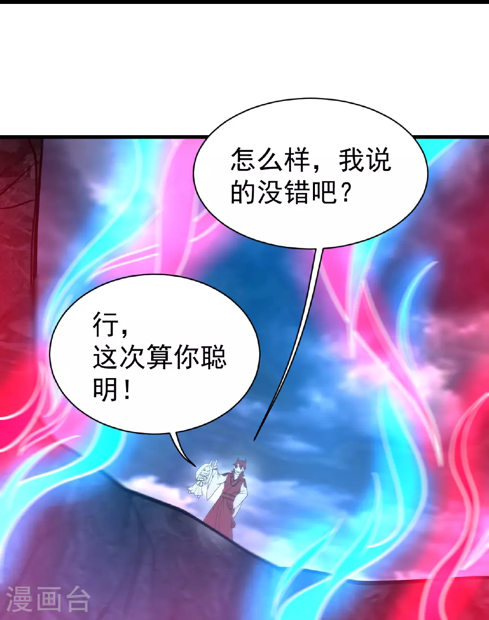 第366话 两极之地29
