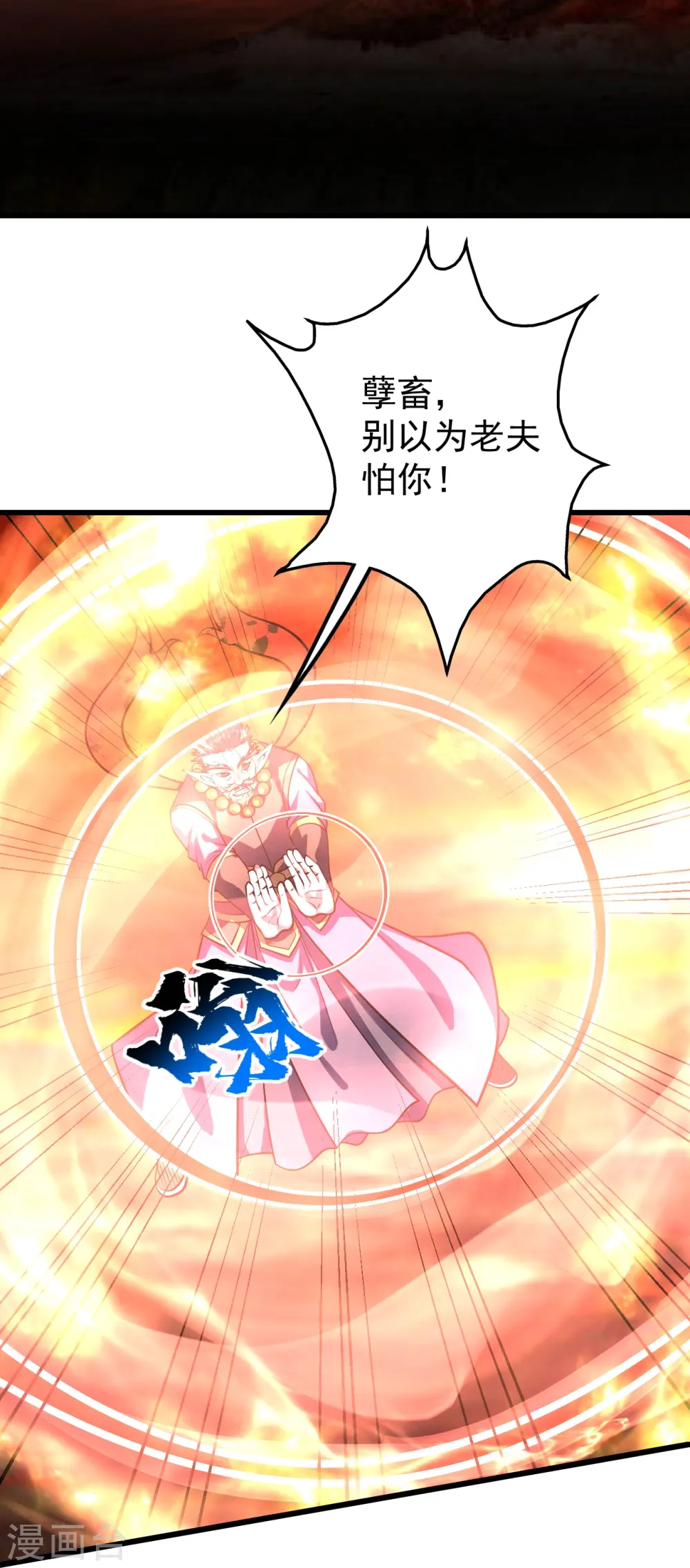 第315话 发财了！2