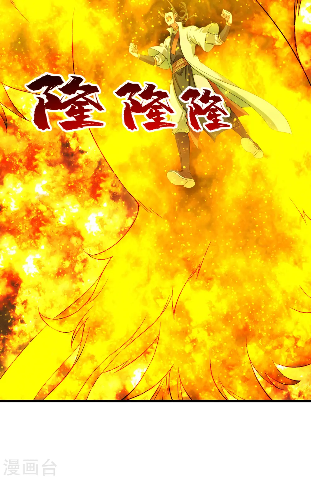 第211话 脱胎池！11