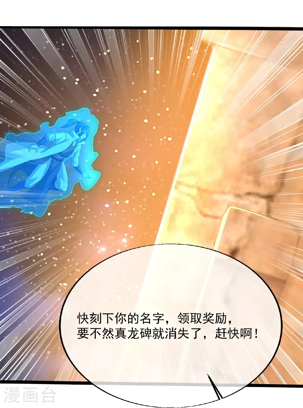 第440话 神秘古字9
