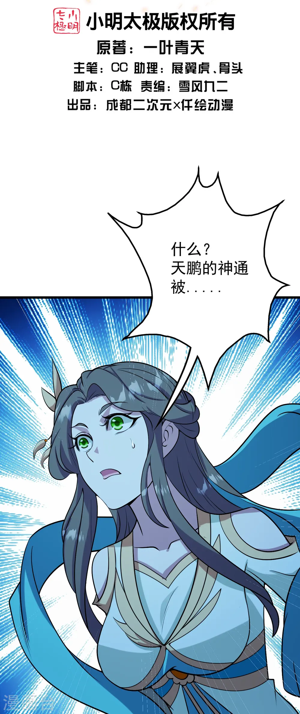 第249话 仙宫!1