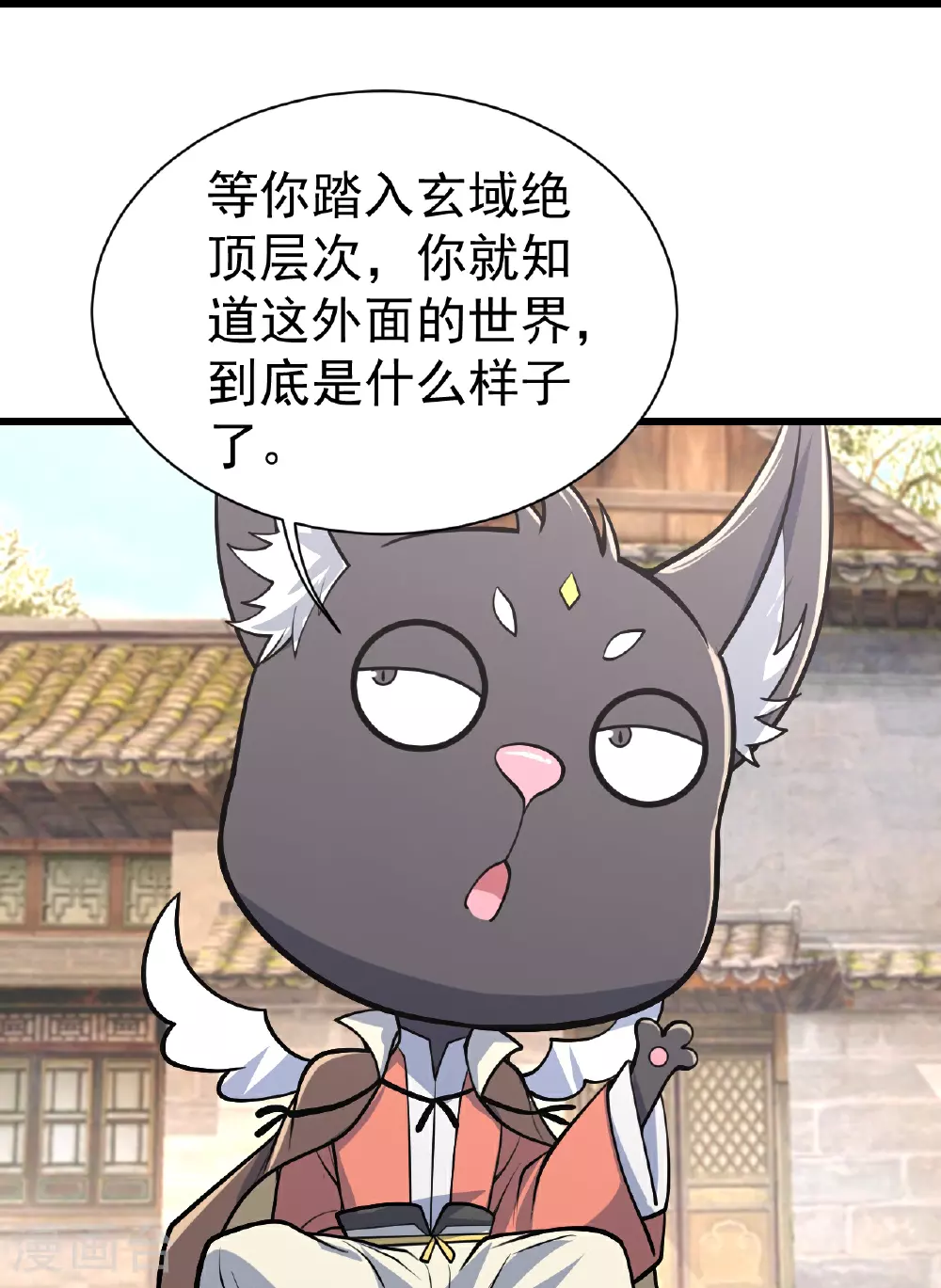 第354话 外域14