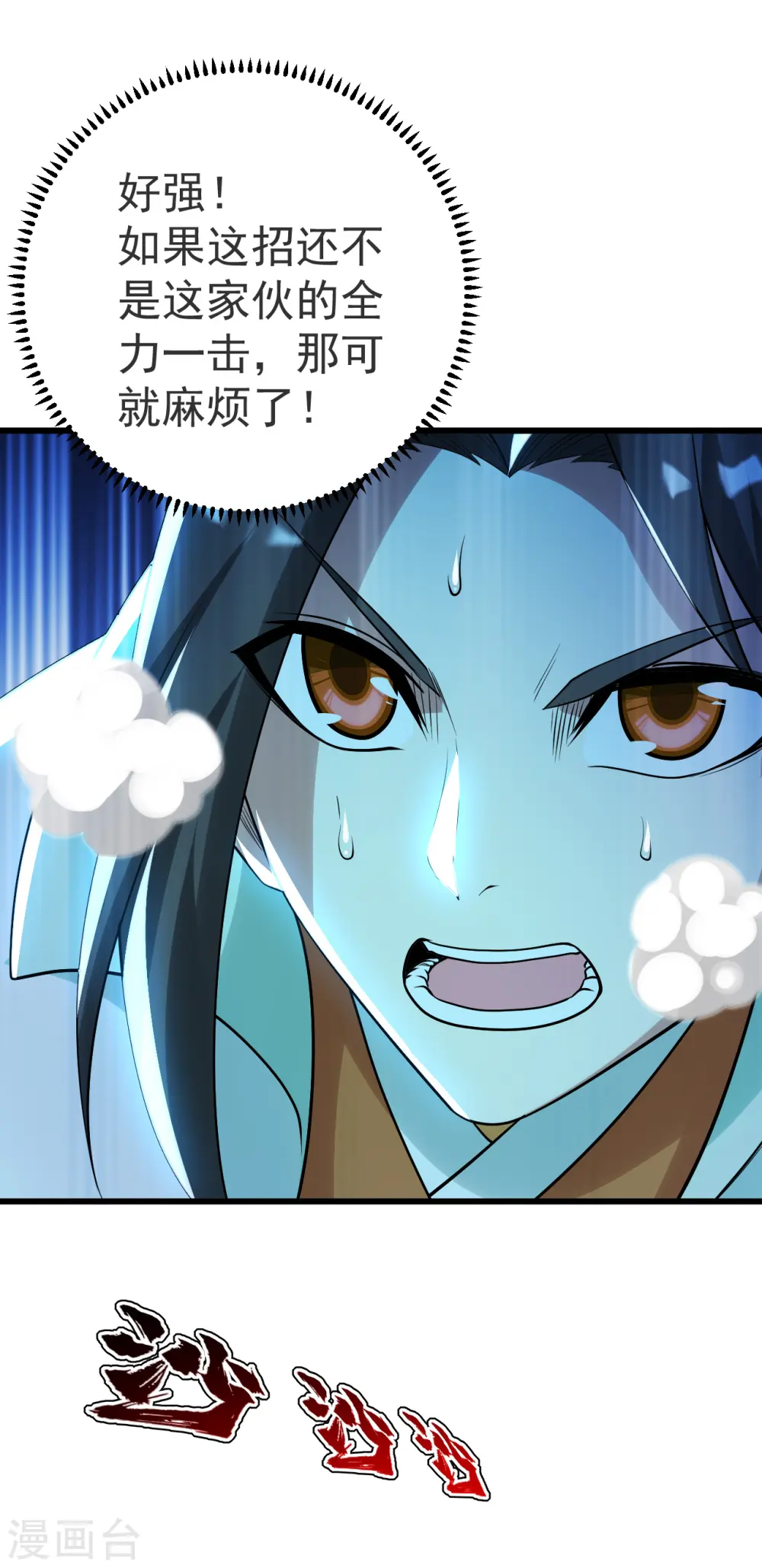 第189话 残留的本源之气！43