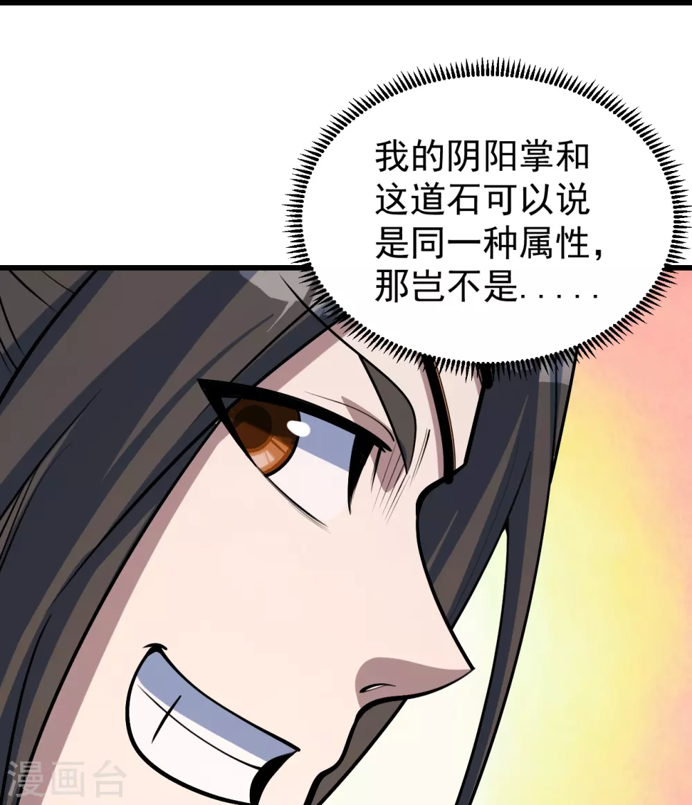 第322话 玄域外的人2