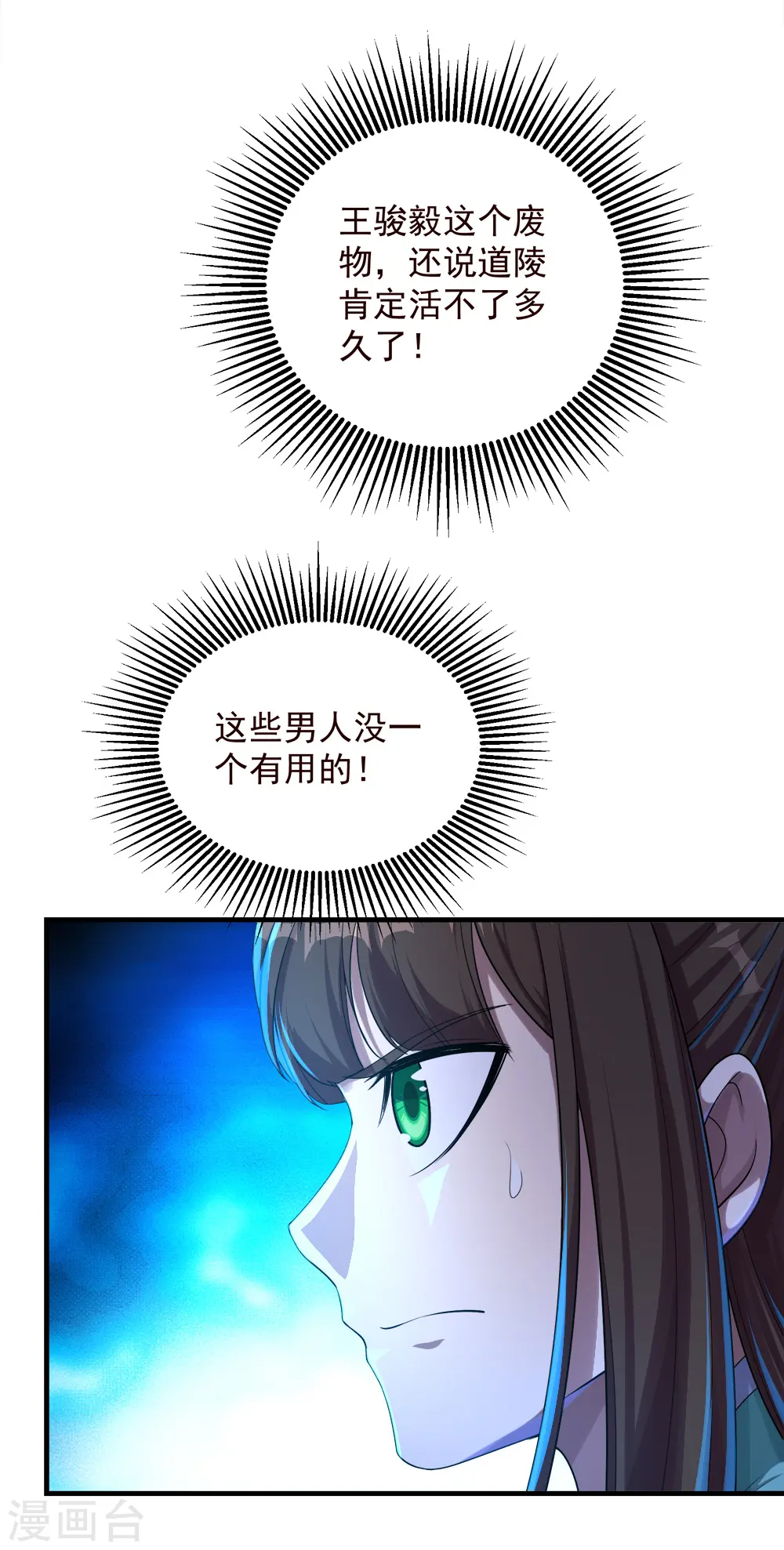 第75话 王娅怎么在这里？3