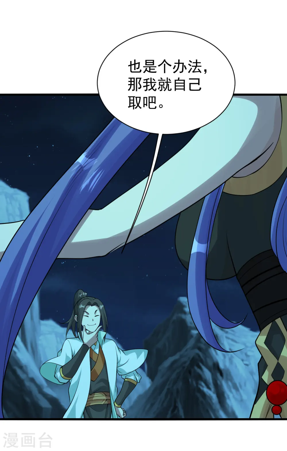 第207话 玄阴之气7