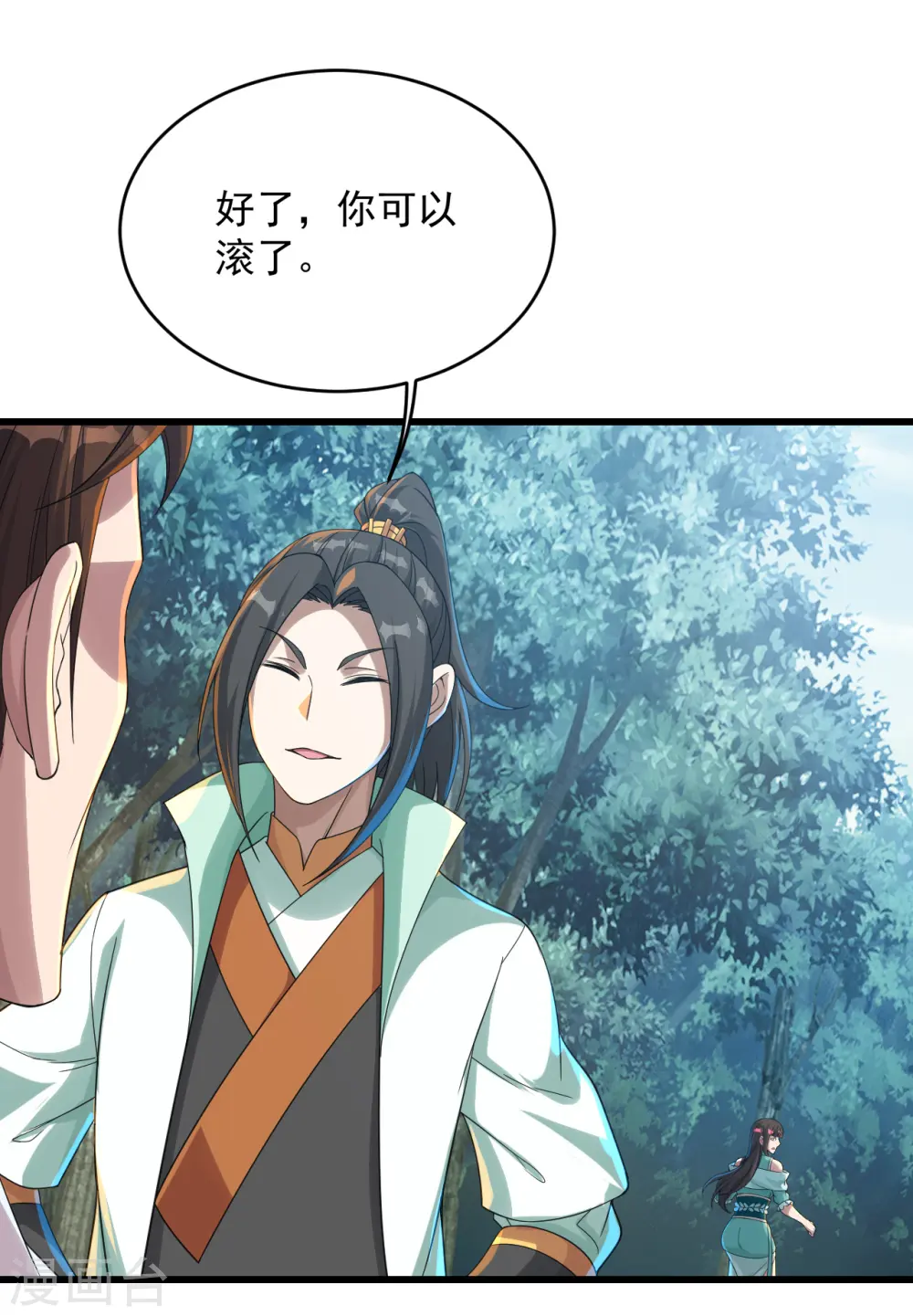 第96话 没有后悔药！9