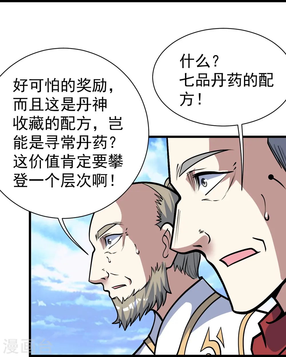 第339话 非他不嫁？21