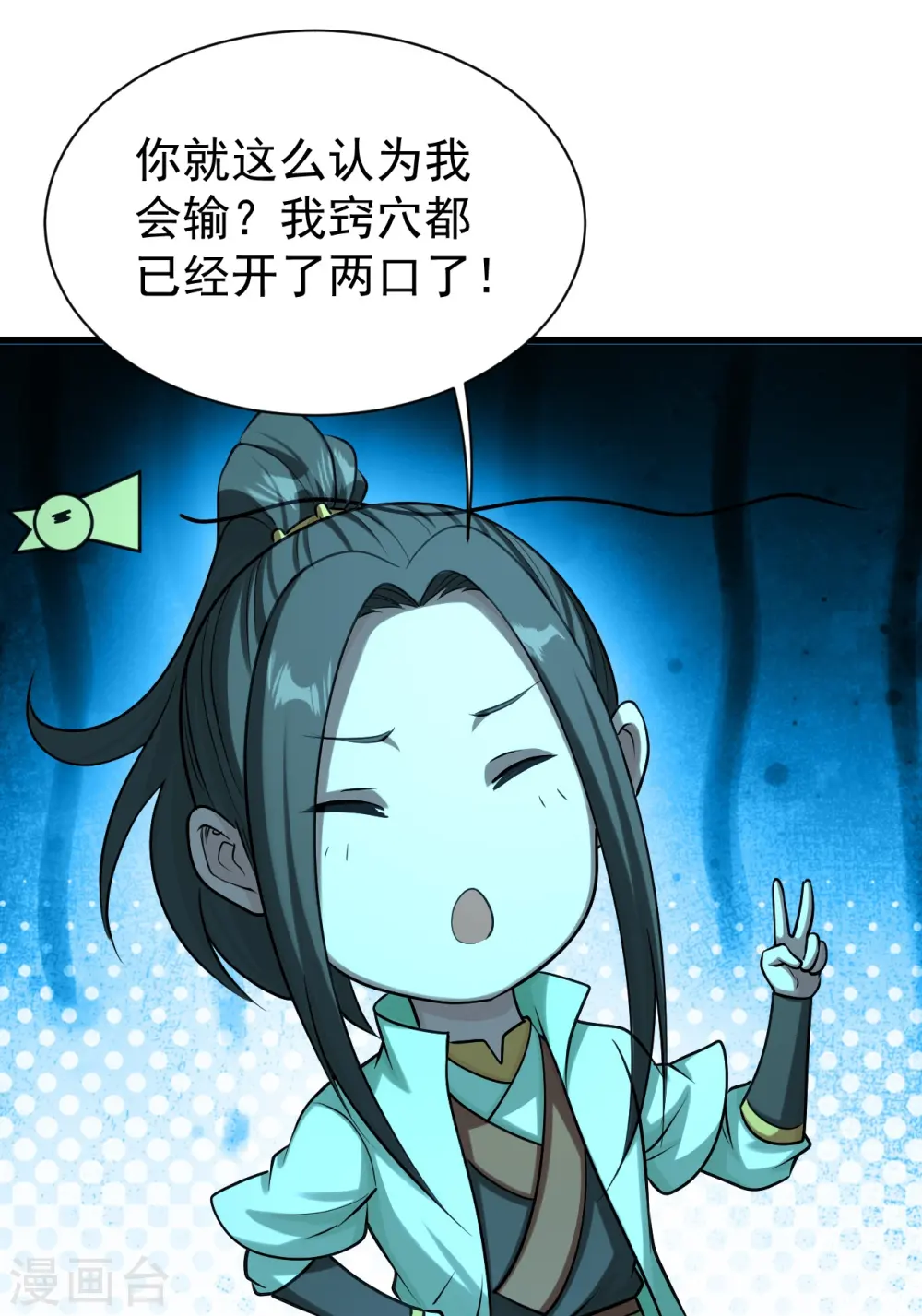 第222话 叶韵的担忧！40