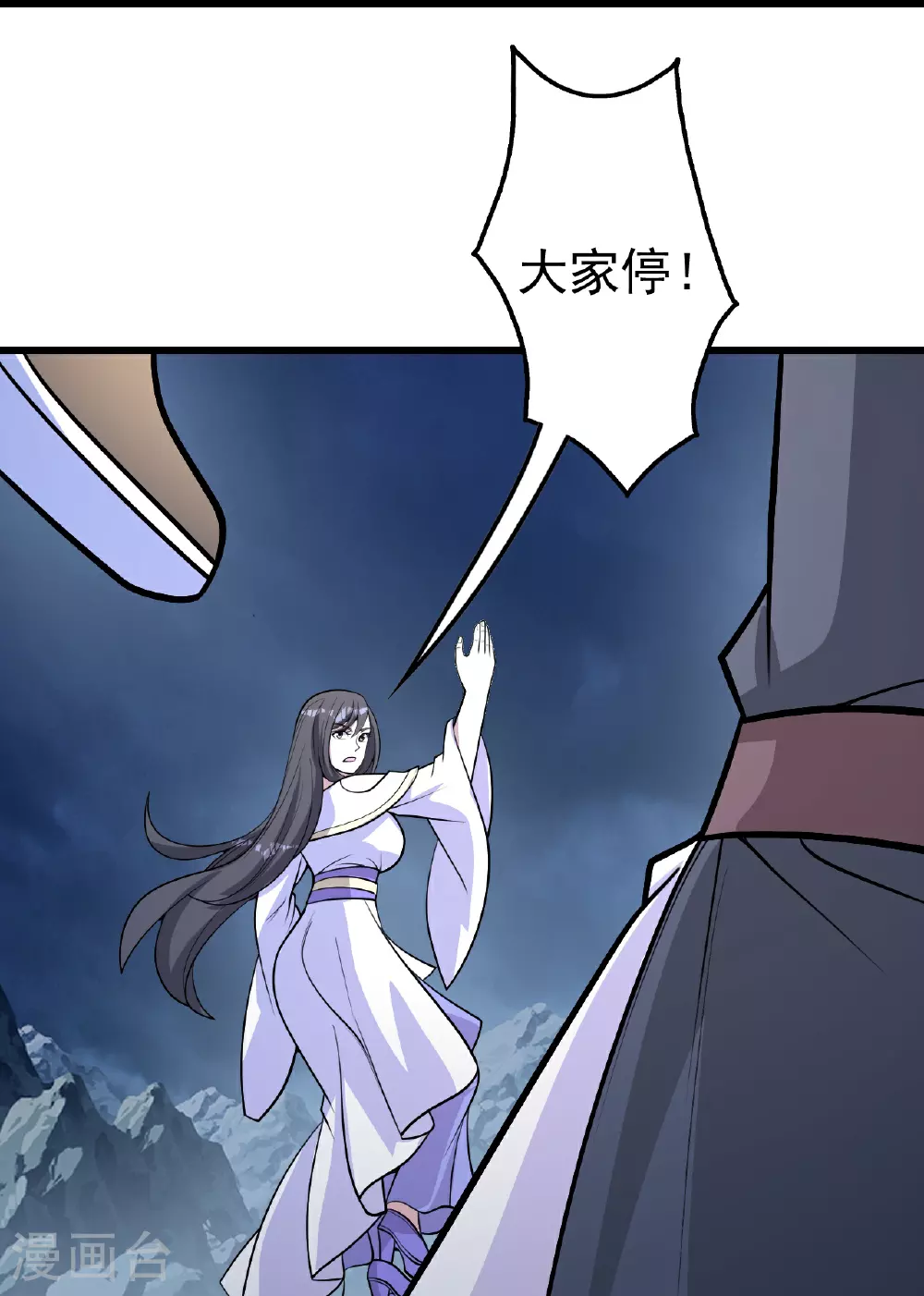 第390话 大师兄！13