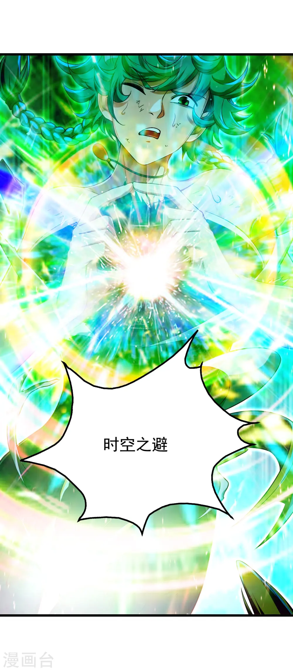 第117话 地动山摇！4