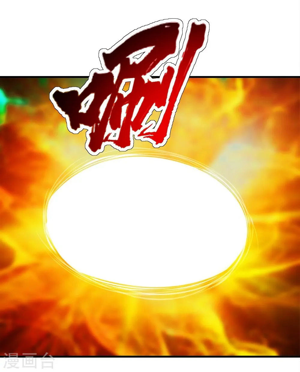 第55话 武宏盛？什么来头！7