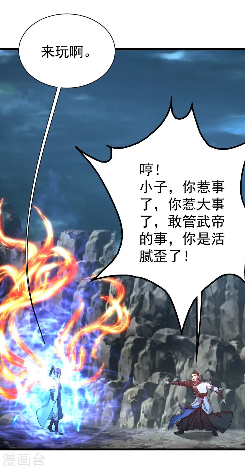第200话 道陵的威能！7