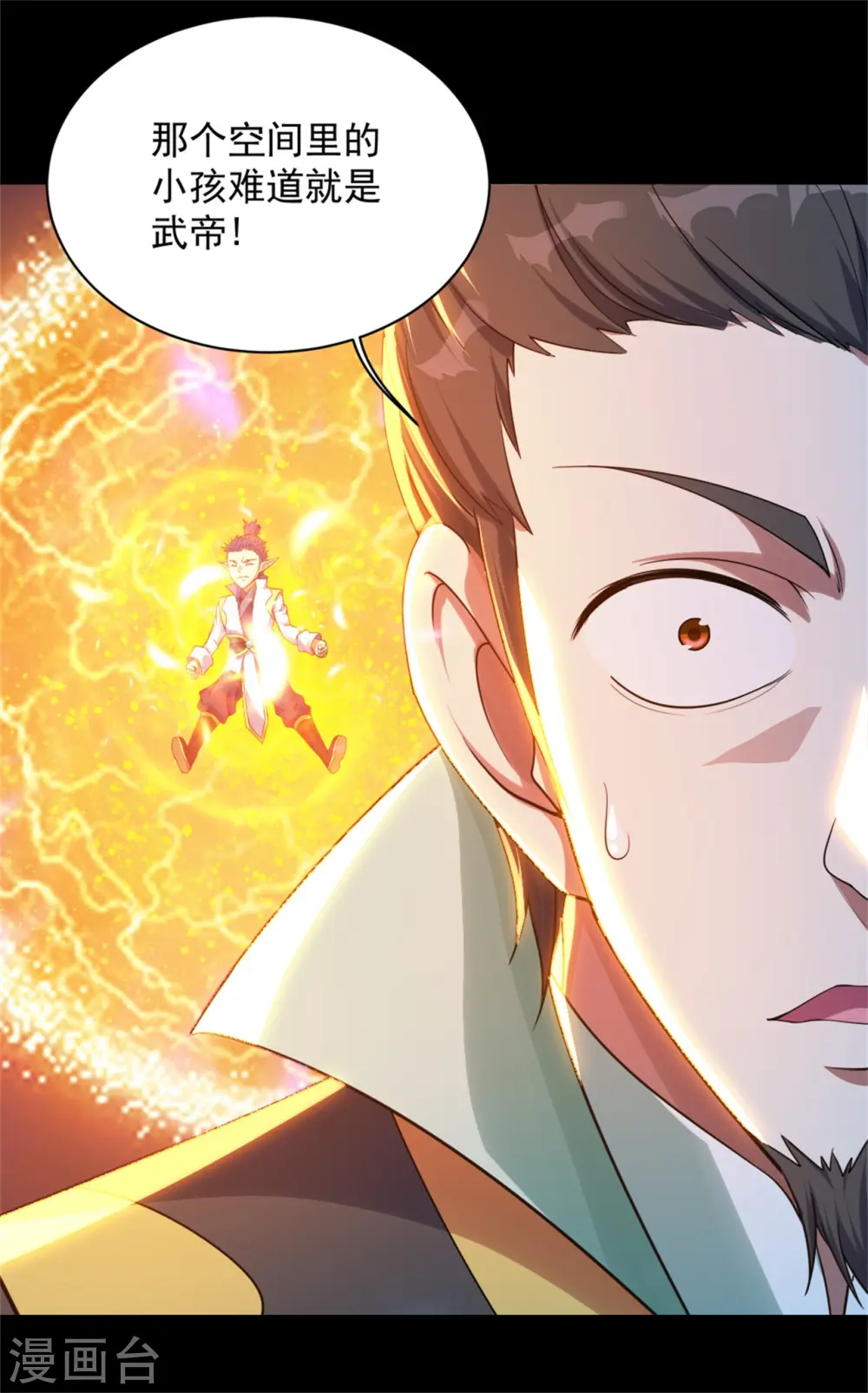 第88话 及时赶到！3