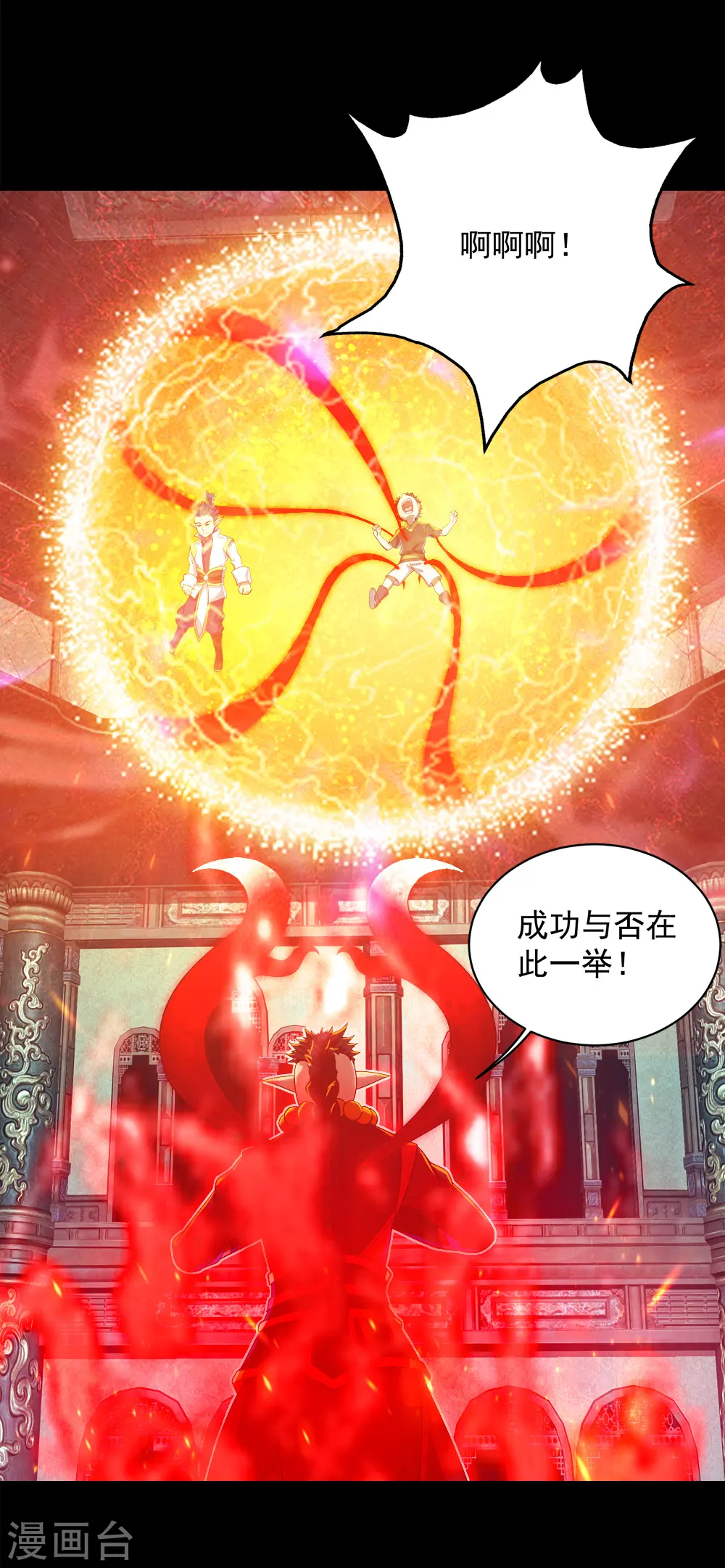 第86话 灵魂穿刺13