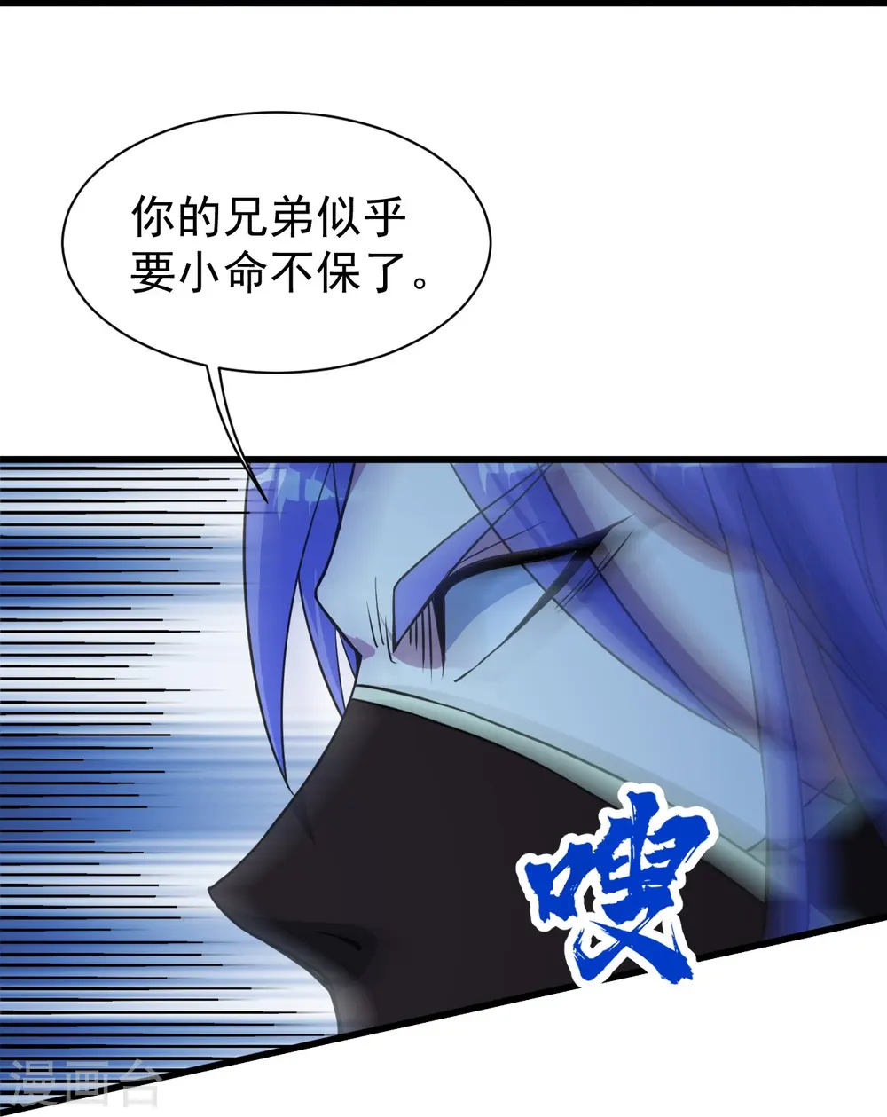 第262话 我要救你！8