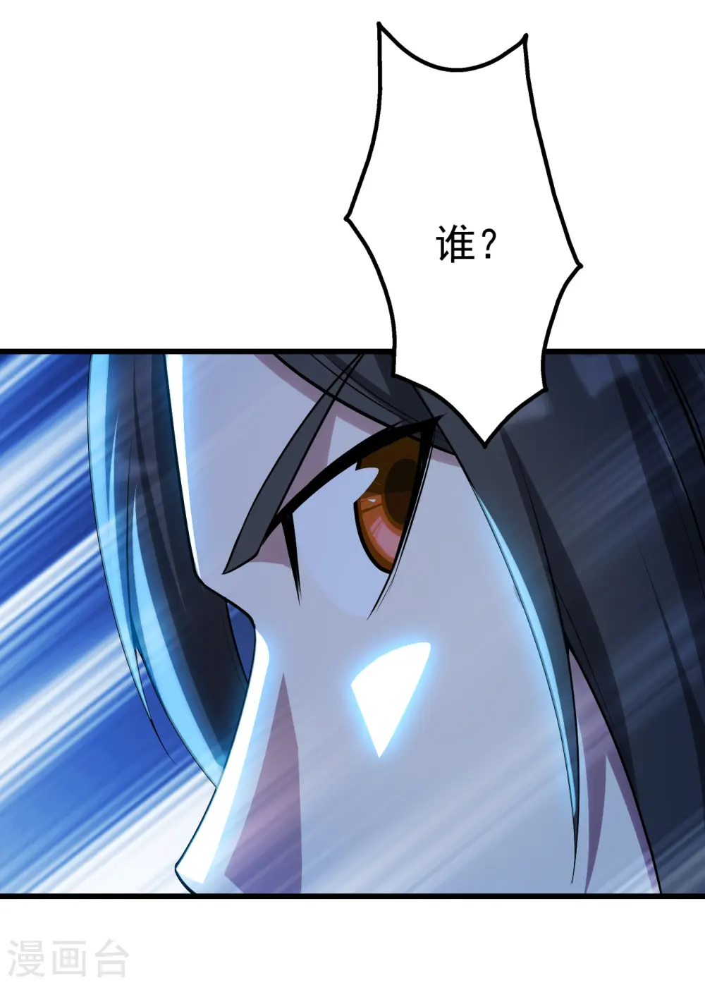 第188话 蛟龙真身！21