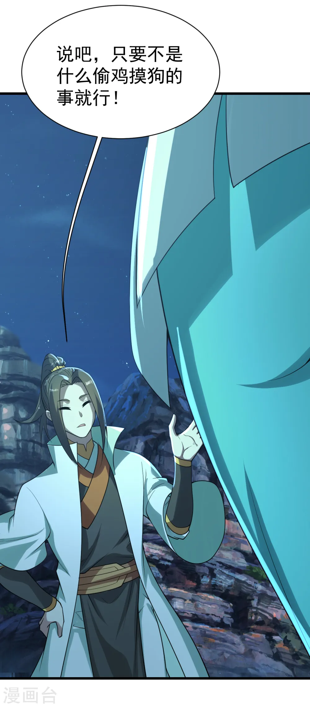第202话 二女相斗1