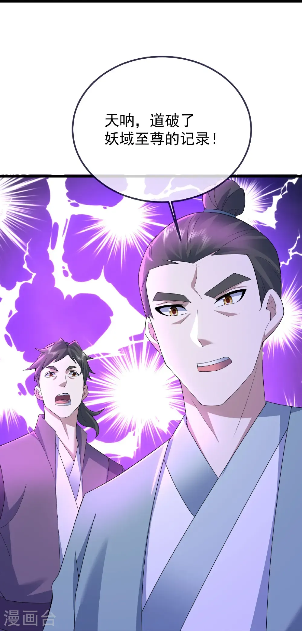 第434话 至尊擂台3