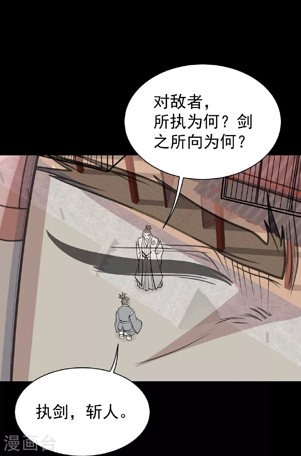 第351话 狂妄的大黑狗21