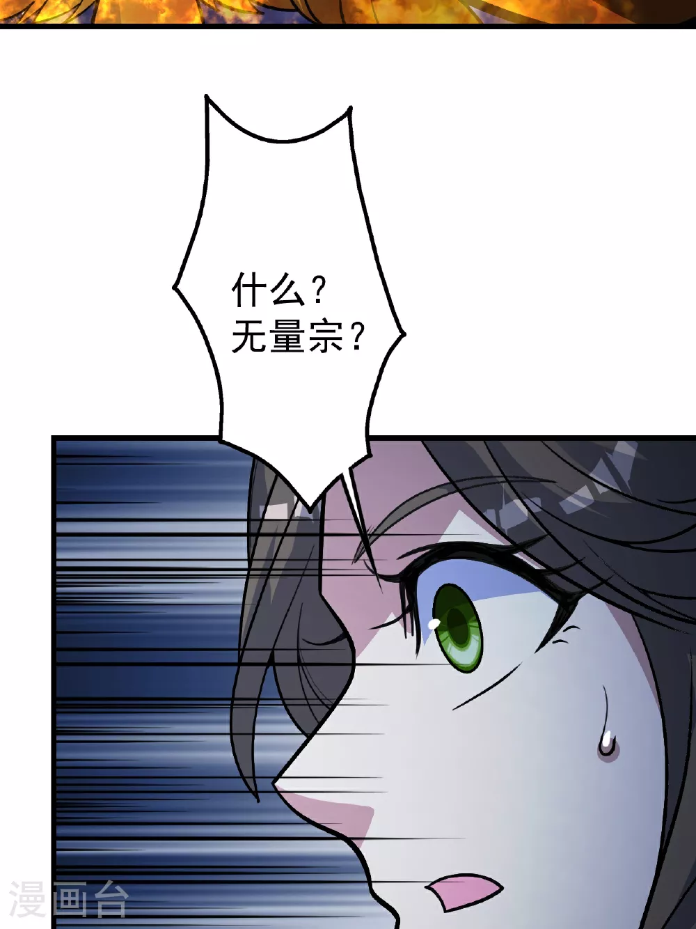 第378话 妖域31