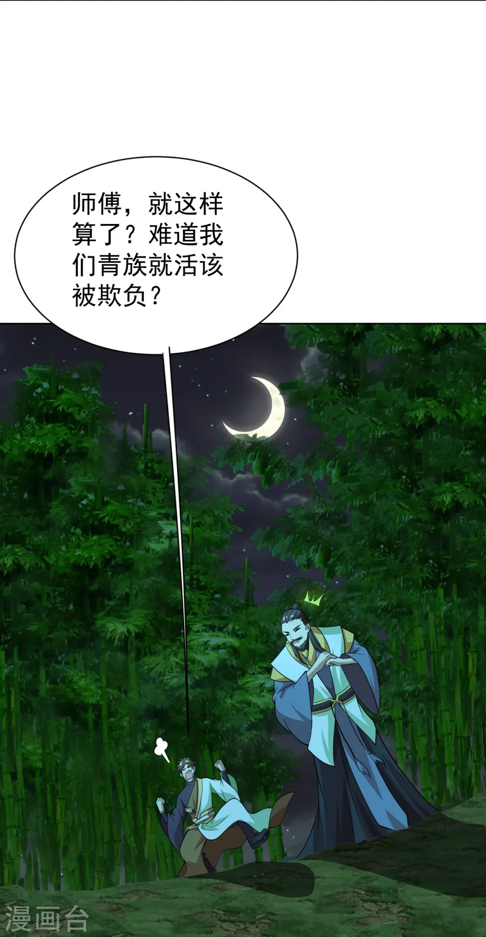 第220话 谁敢动道陵？23