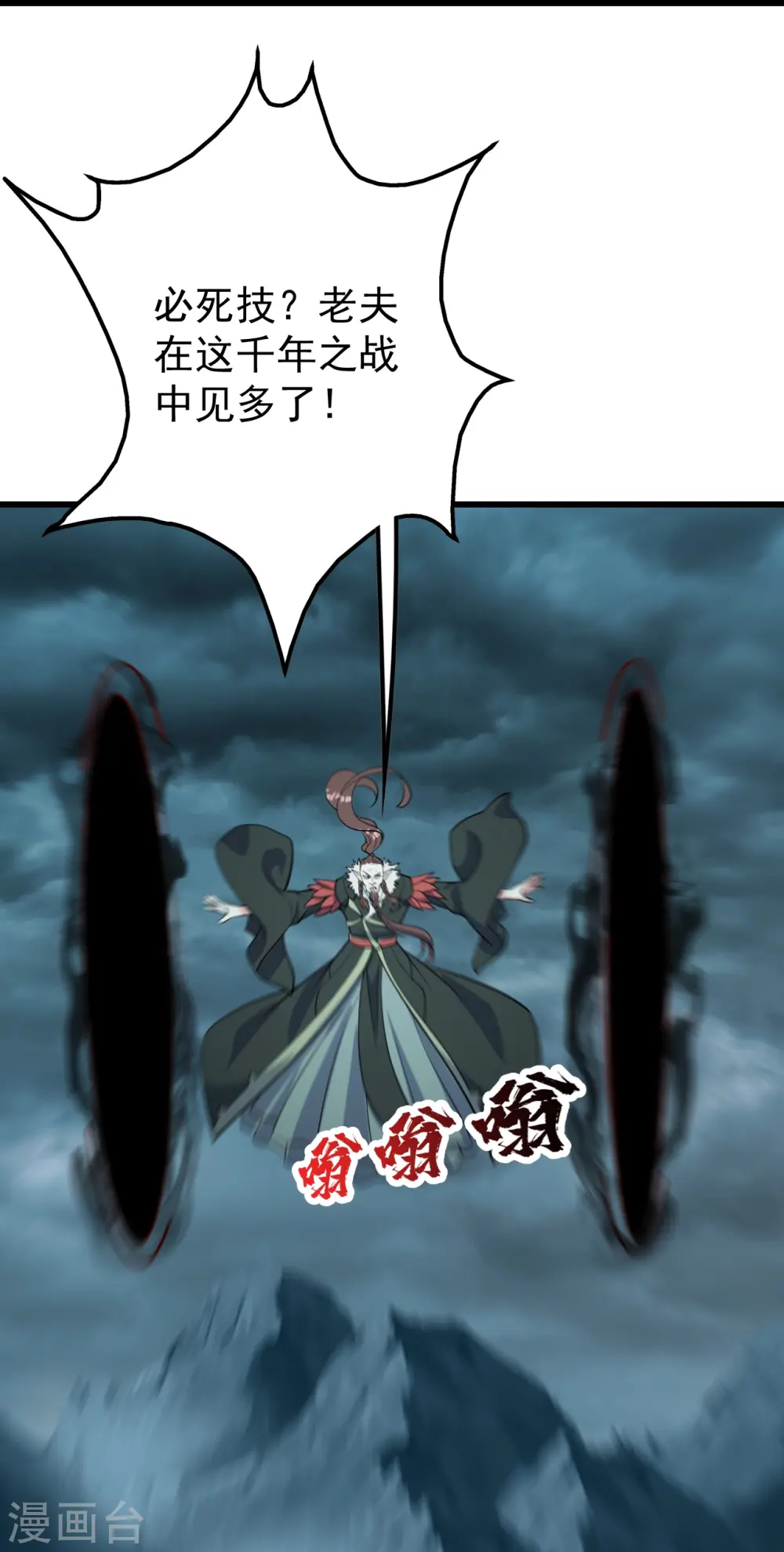第295话 不讲规矩！20